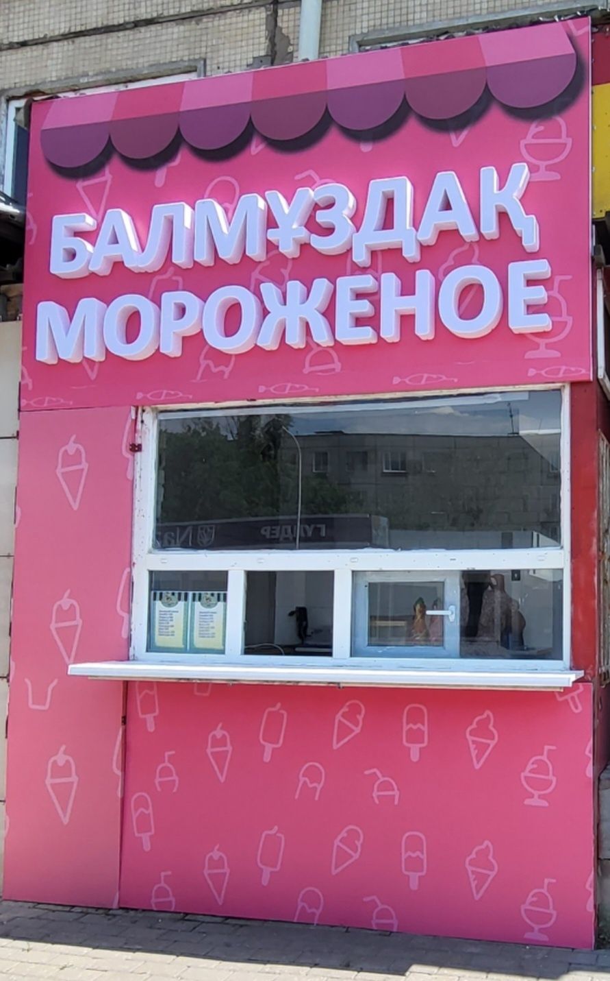 Наружная Реклама 200
