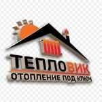 Монтажные работы . Теплый пол. отопление под ключ.