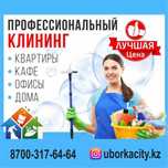 Уборка После Ремонта Квартир Каттеджей Домов Мойка Окон В Подарок Цена