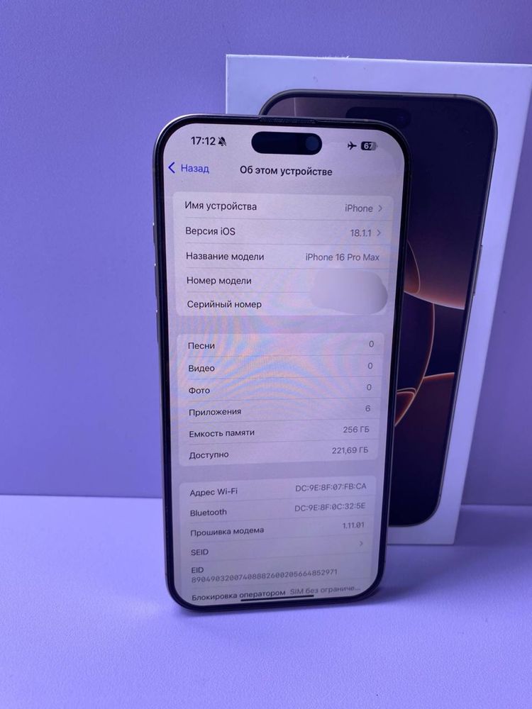 Apple iPhone 16 Pro Max KO20536