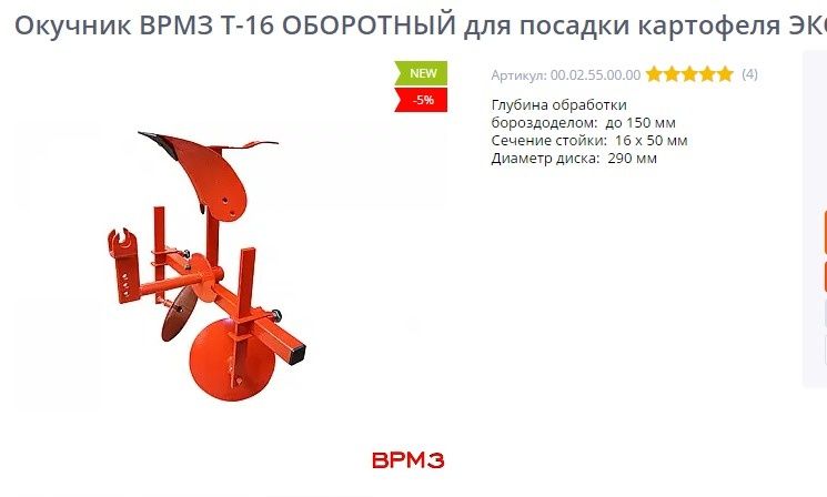 Навесное оборудование для мотоблоков и культиваторов. Картофелесажалки