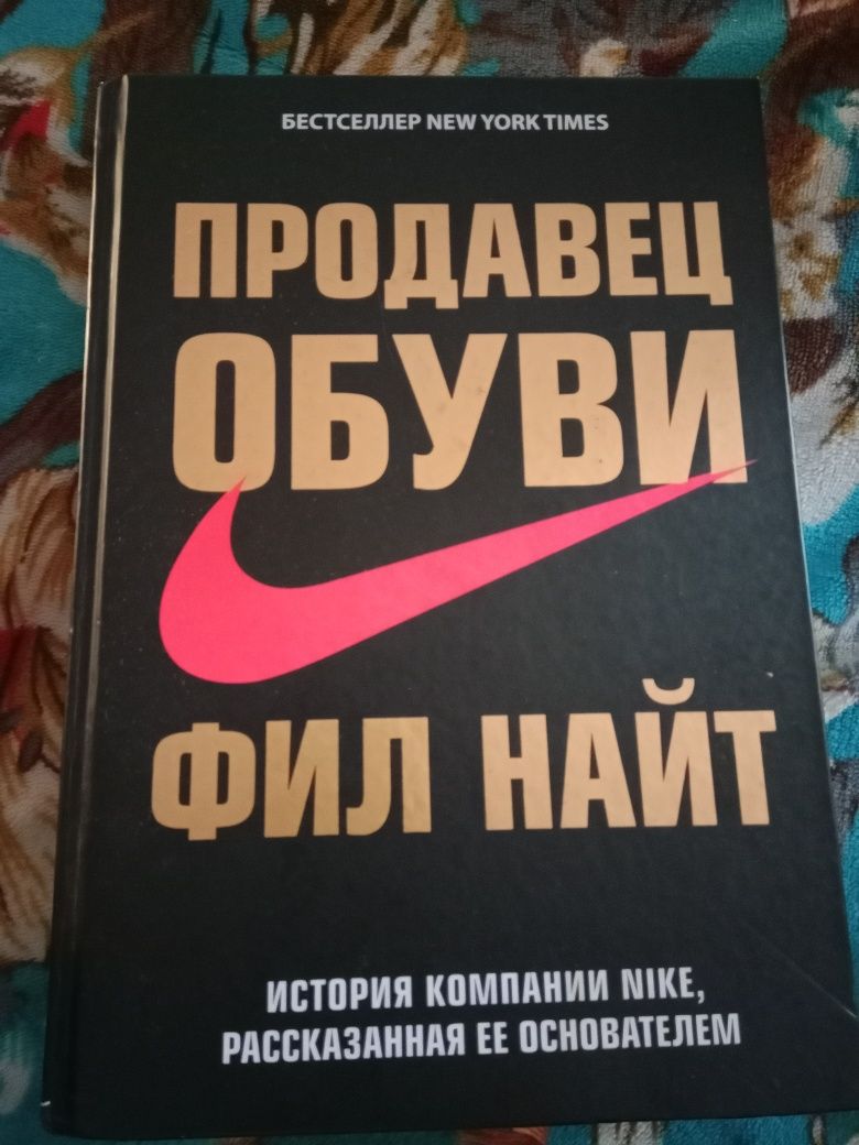 Продавец обуви "NIKE"
