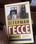 Книга Демиан