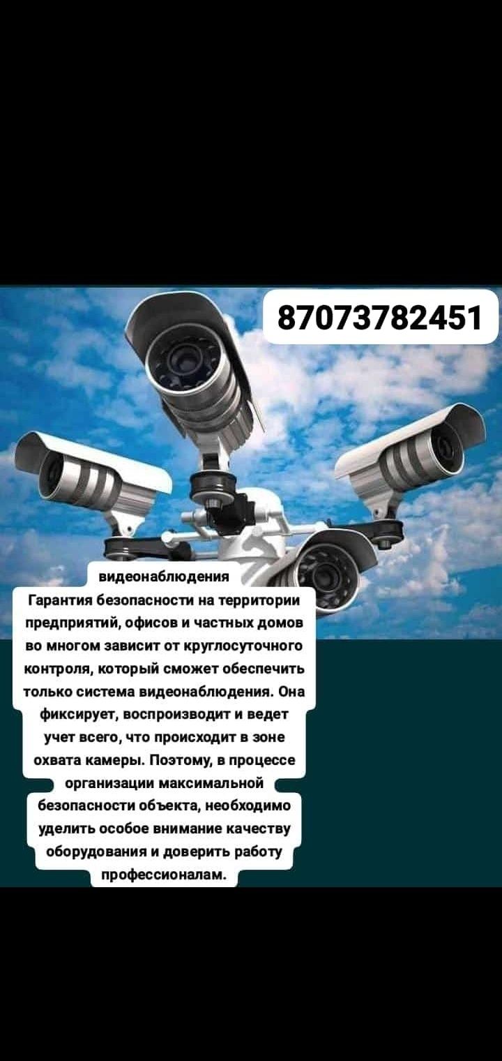 Установка видеонаблюден