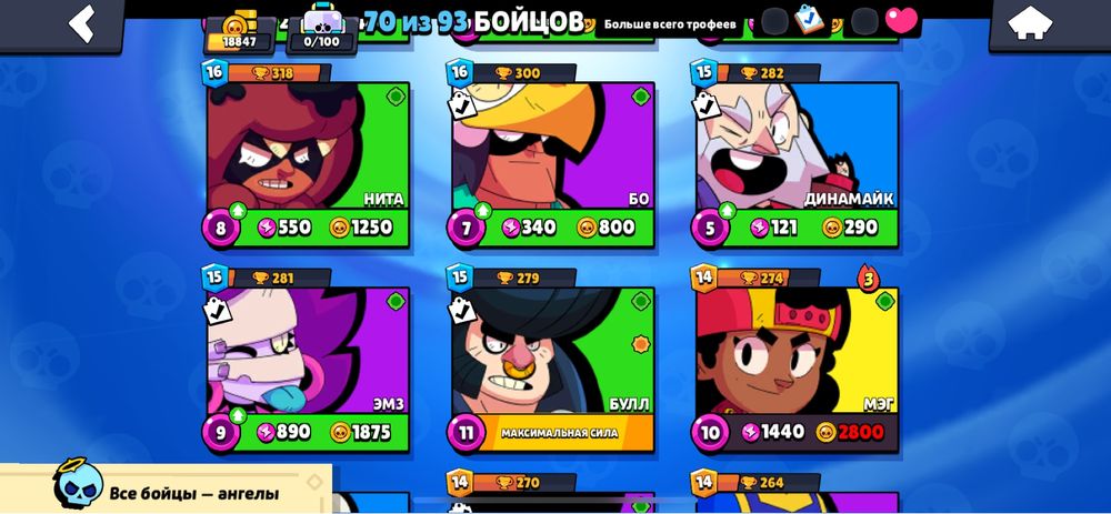 Brawl Stars Аккаунт 4000 тенге