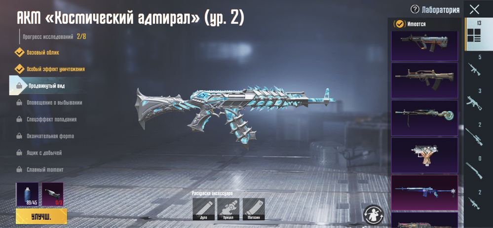 Продам Аккаунт PUBG mobile