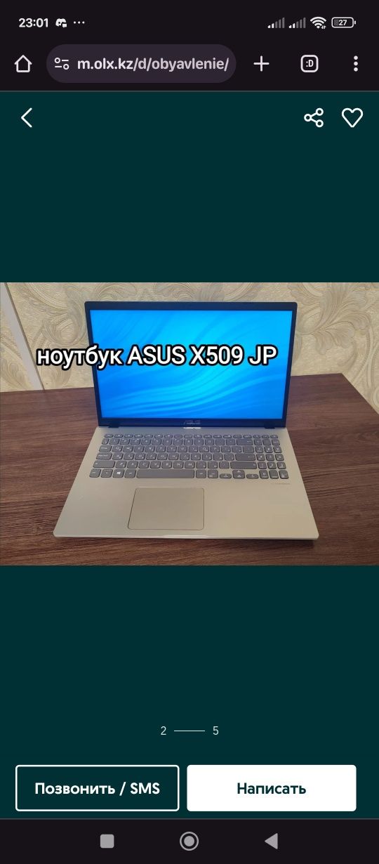 Ноутбук Для работы.