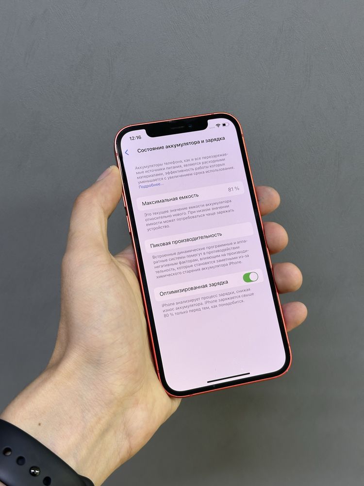 Iphone 12 64 GB | Mobile Zone