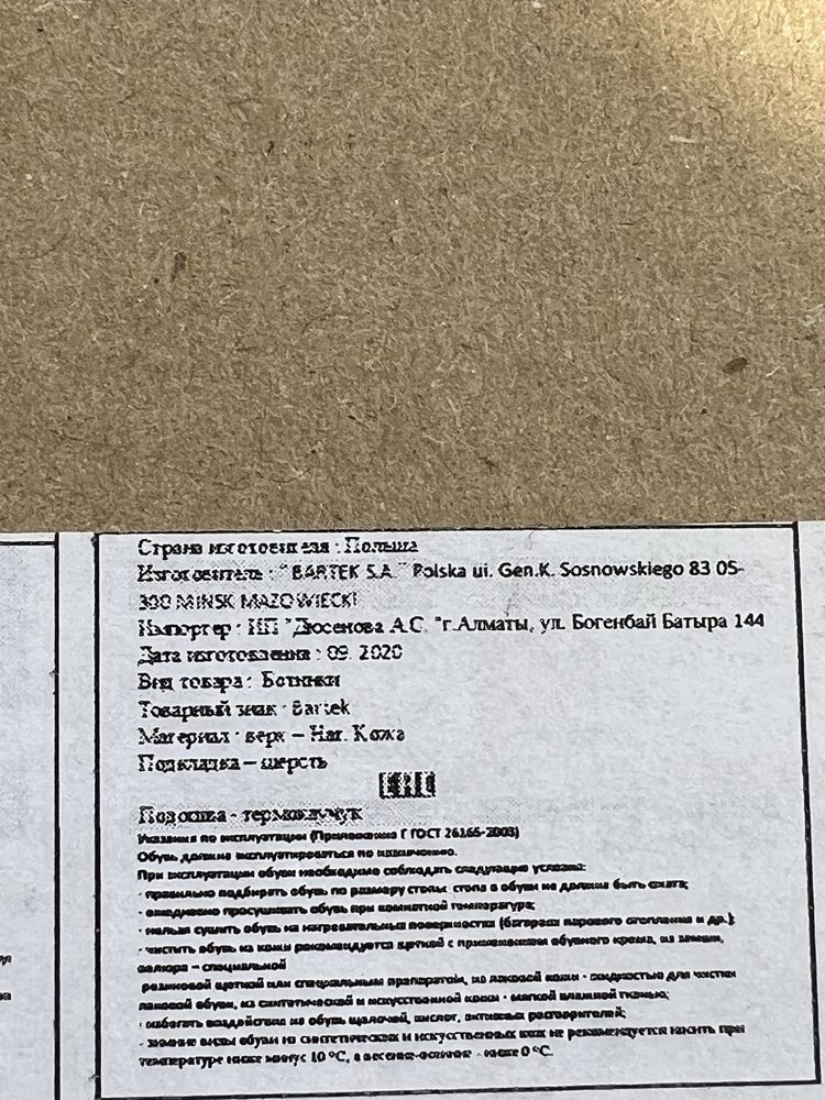 Продам демисезонные ботинки