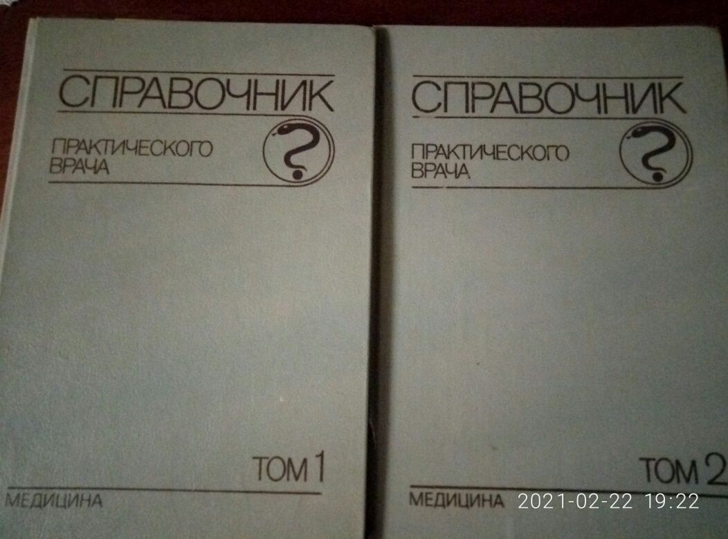 Книги.   2  тома  торг