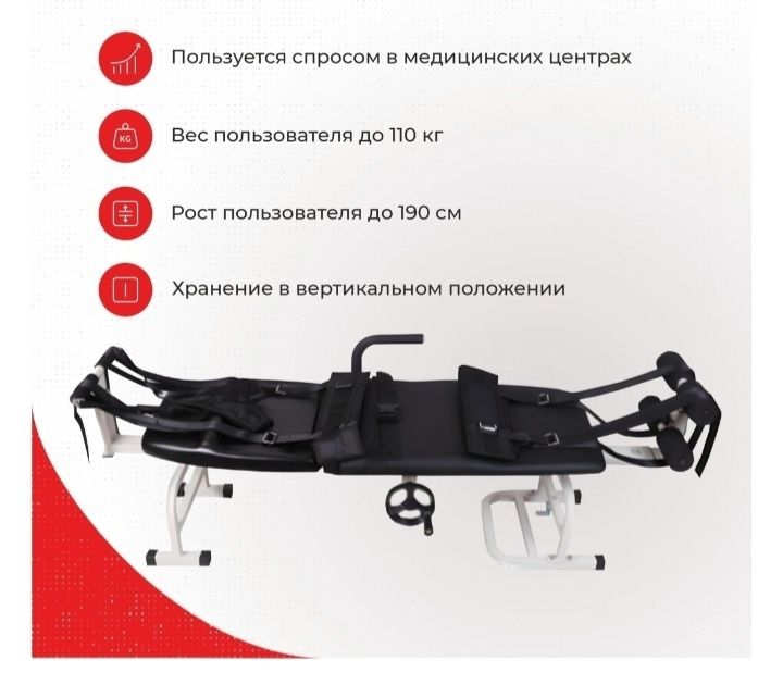 Тракционный стол.