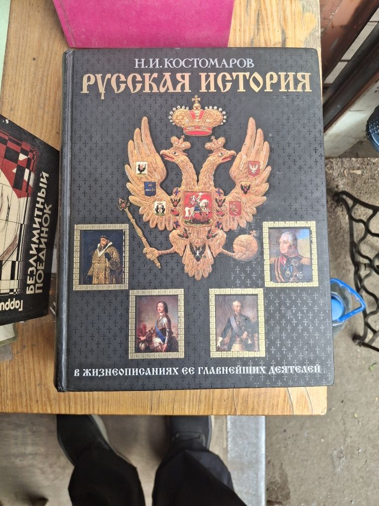 Продам настольные книги
