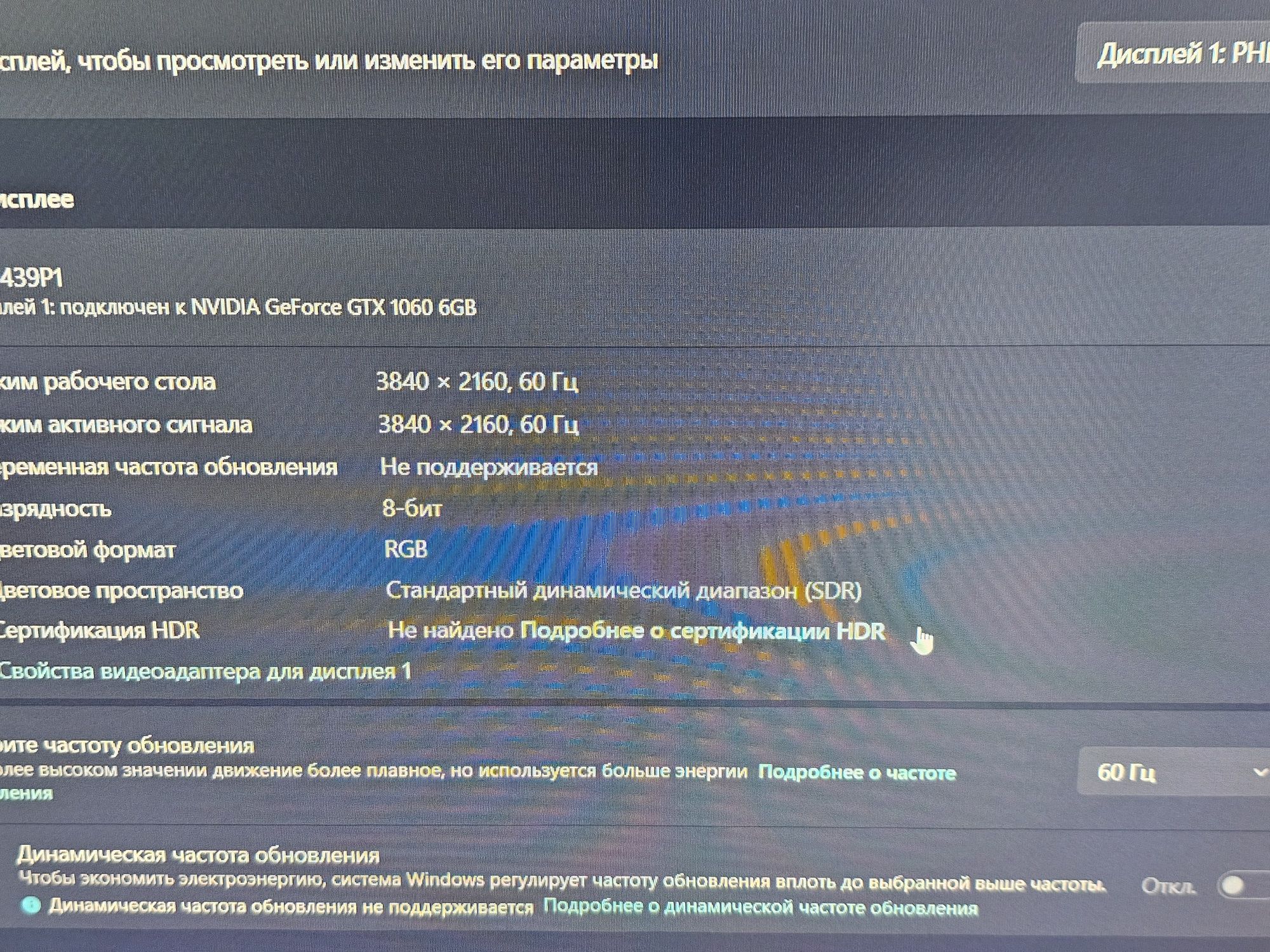 Бизнес монитор Philips 439P1 42.5 16:9 4K Ultra HD VA WLED  HDR type-c