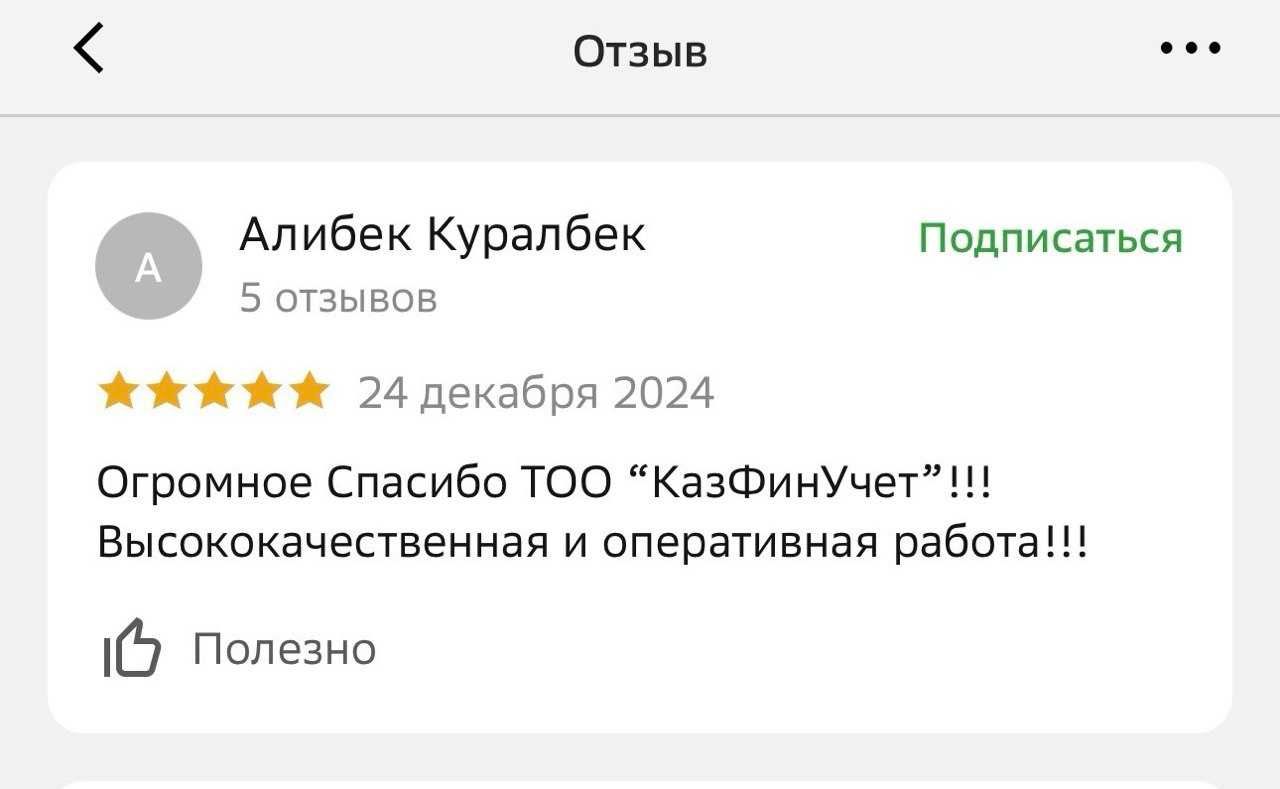 Главный бухгалтер/Аутсорсинг/Удаленно/Отчеты/Налоги/Консультации