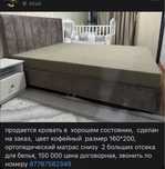 Продаю кровать в отличном состоянии