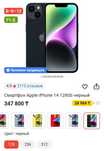 iphone 14 midnight СРОЧНО