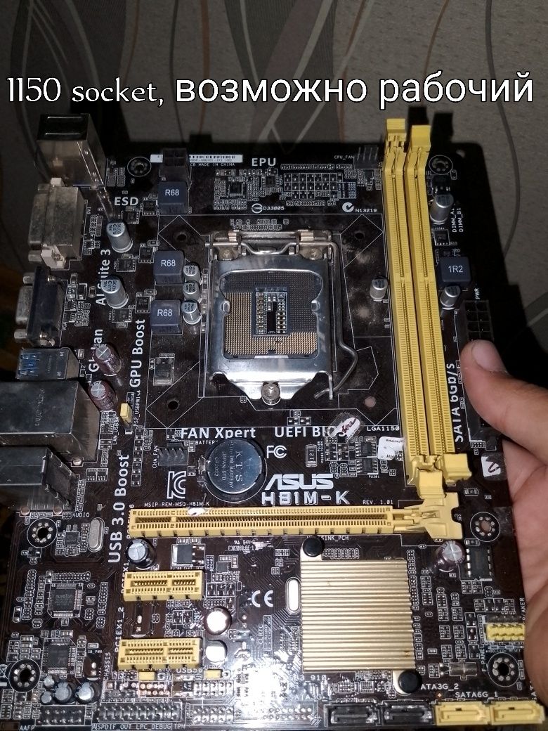 Комплектующие ПК