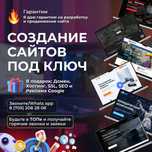 Интернет магазин для пиломатериалов в Алматы