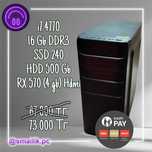 Intel Core i7 4770/RX 570 (4 Gb)/16 Gb/SSD 240/HDD 500 Gb/Гарантия