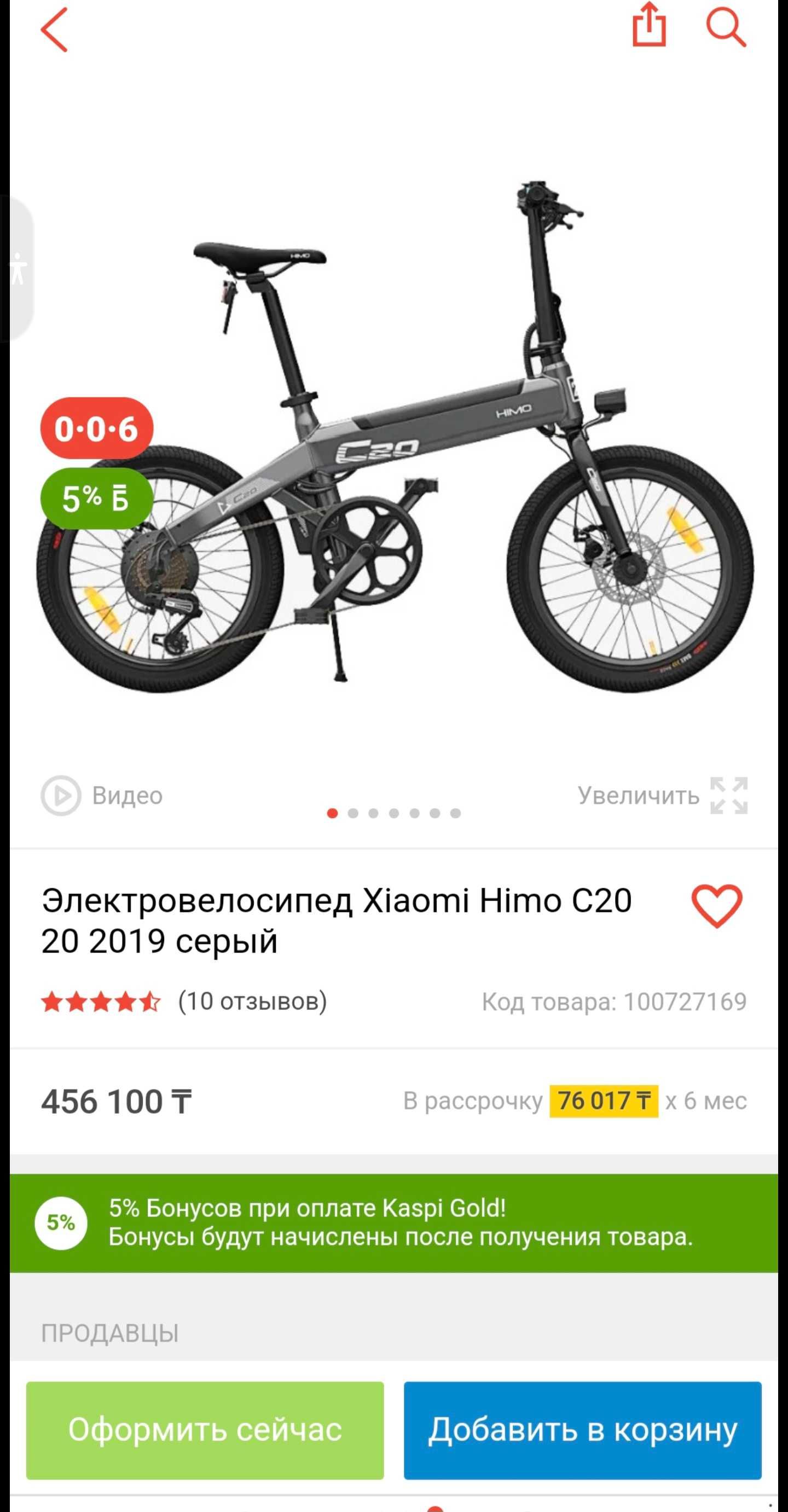 Электровелосипед Xiaomi c20