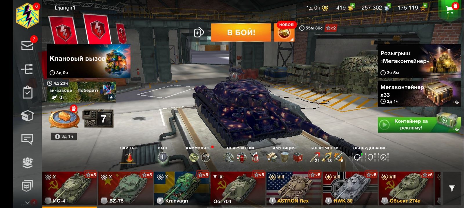 world of tanks аккаунт