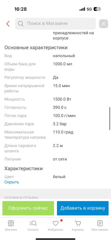 Пароочиститель Karcher SC 2 Deluxe
