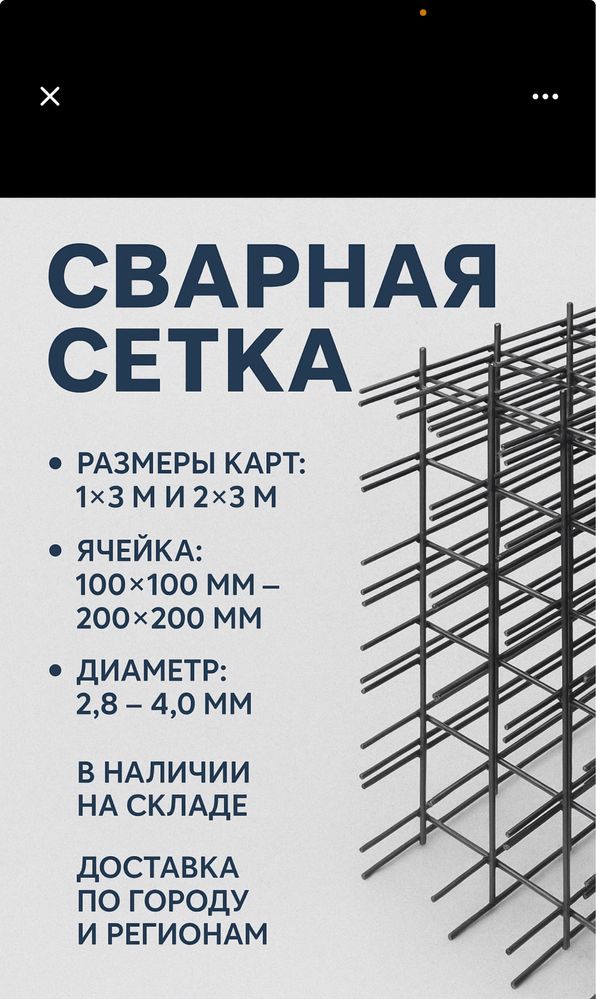 Сетка сварная 2×3 м, диаметр 3 мм, ячейка 150×150 мм»