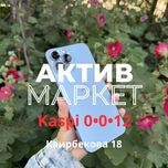 Iphone 13 pro max(256gb) | Актив Маркет