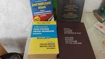 Книги по английскому языку