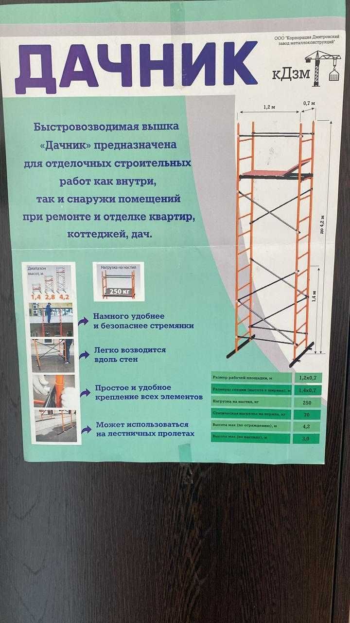 Строительные леса и вышка-тура - продажа со склада | в наличии Актобе