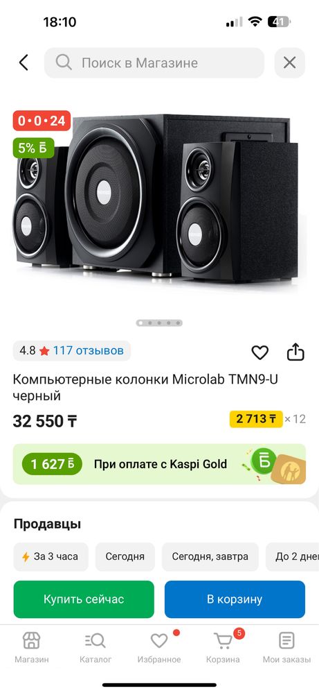 Колонки и буфер Microlab
