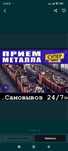 Приём металла самовывоз кара темыр кабылдаймыз