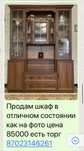 Шкаф стенка для посуды