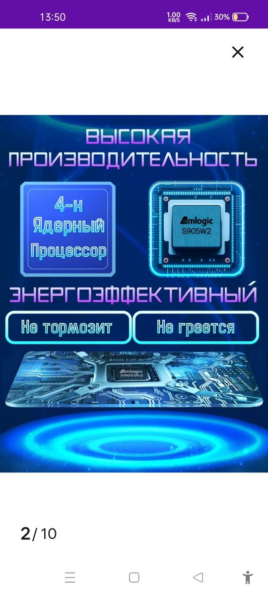 Продается тв бокс таникс w2