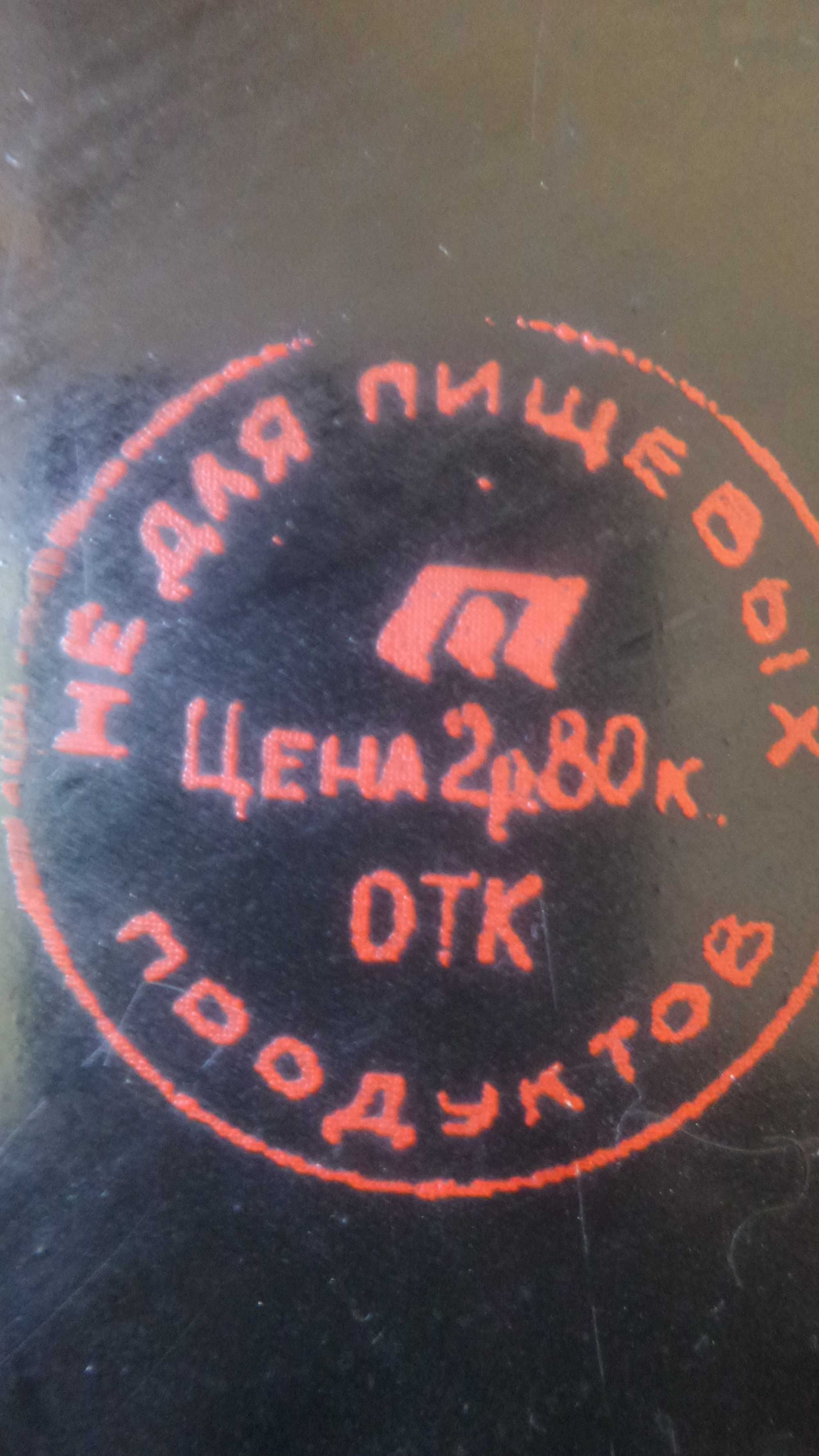 Новый советский поднос.