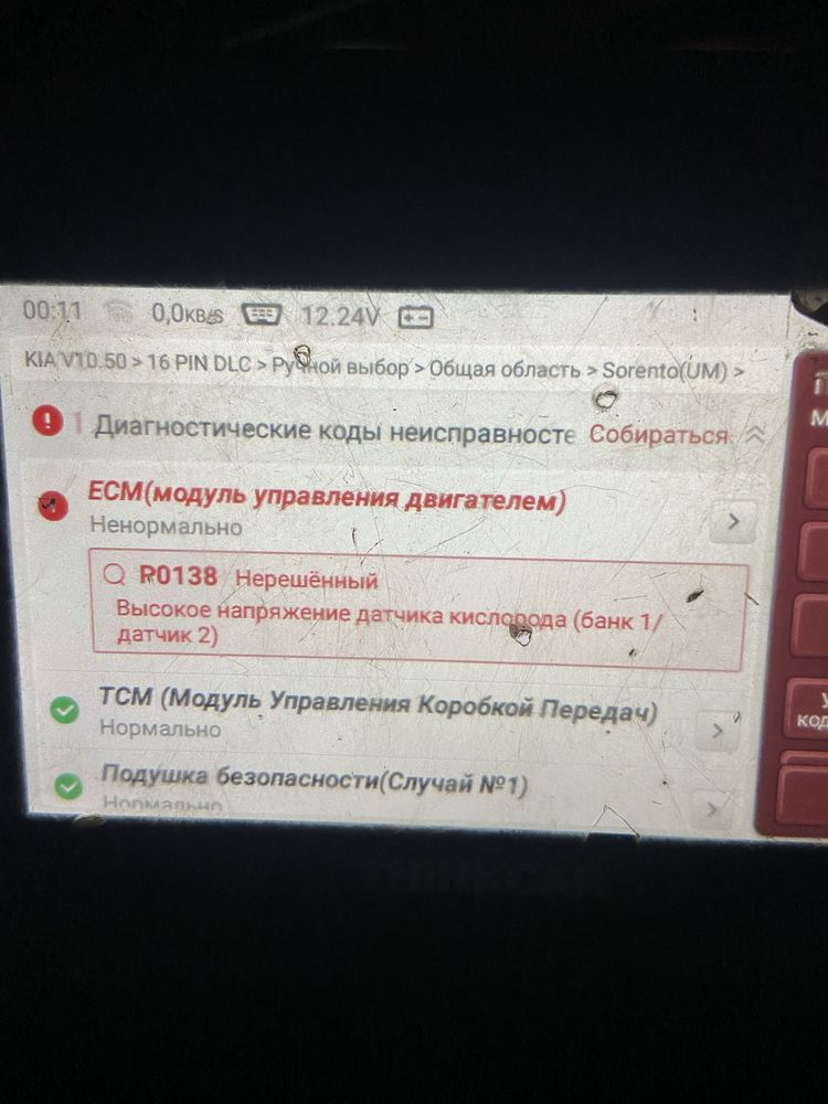 Автоэлектрик Автодиагностика Зачаганск Жангирхан 68/1