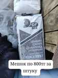 Мешок штукатурки