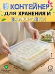 Продам контейнер для заморозки