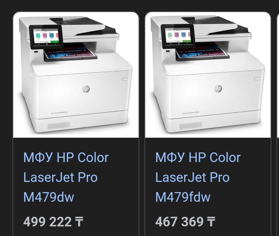 Mногофункциональный принтер HP Color  Laser Jet Pro MFP 479 dw