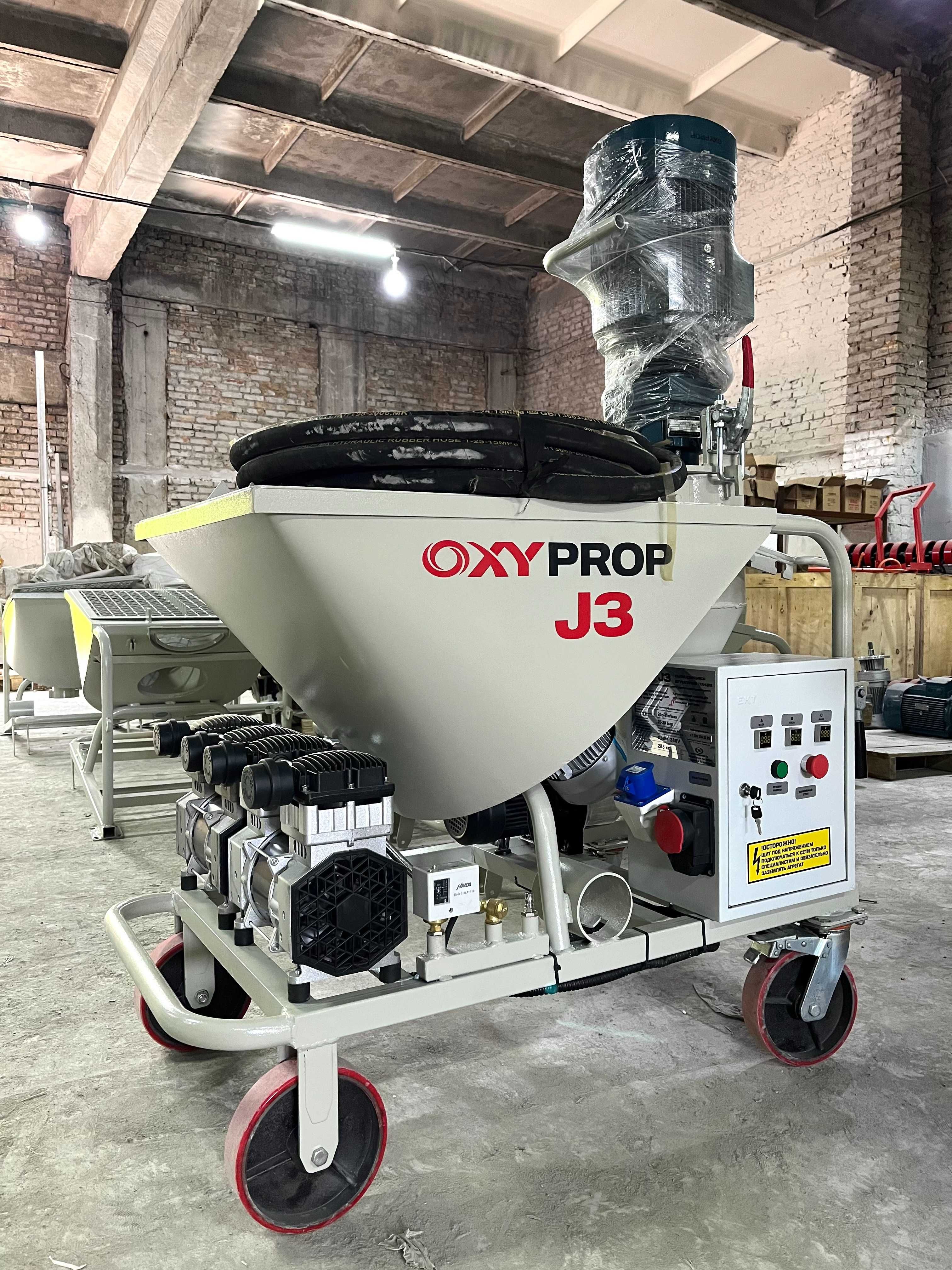 Штукатурная станция Oxy J3 3в1 на 380В аналог немецким станциям