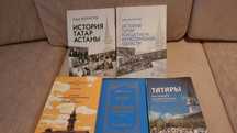 книги по истории татар на территории Казахстана