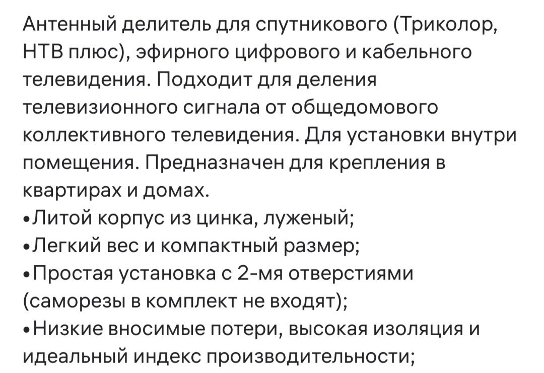 Антенный делитель сплиттер на 3 телевизора