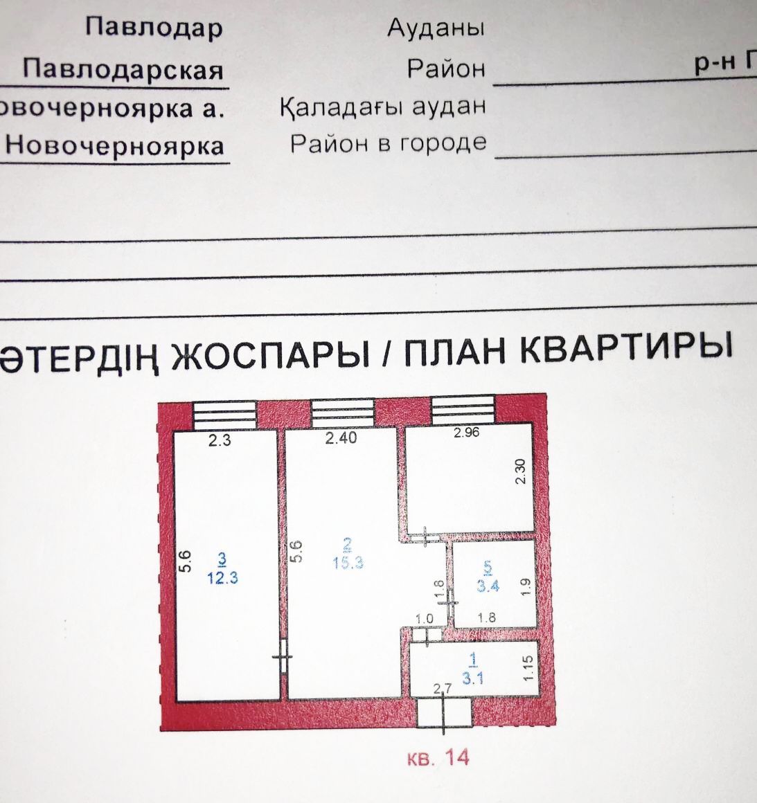 Продам 2 комнатную квартиру