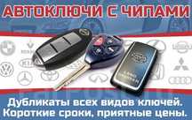 Вскрытие авто Открыть машину Есік ашу