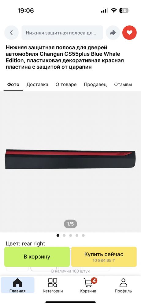 Запчасти