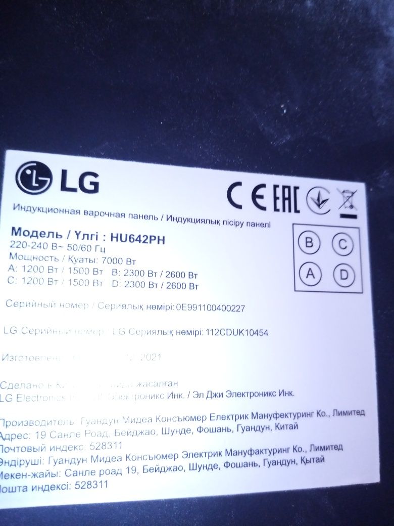 Продам варочную панель LG  HU642PH, новая.