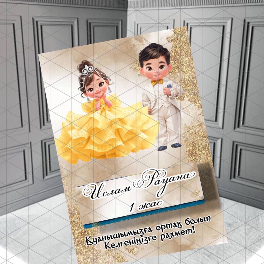 Шоколадки