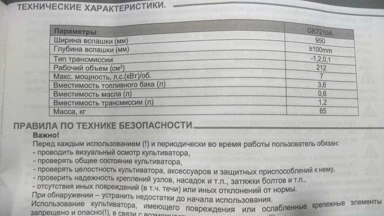 Мотоблок, бензиновый.