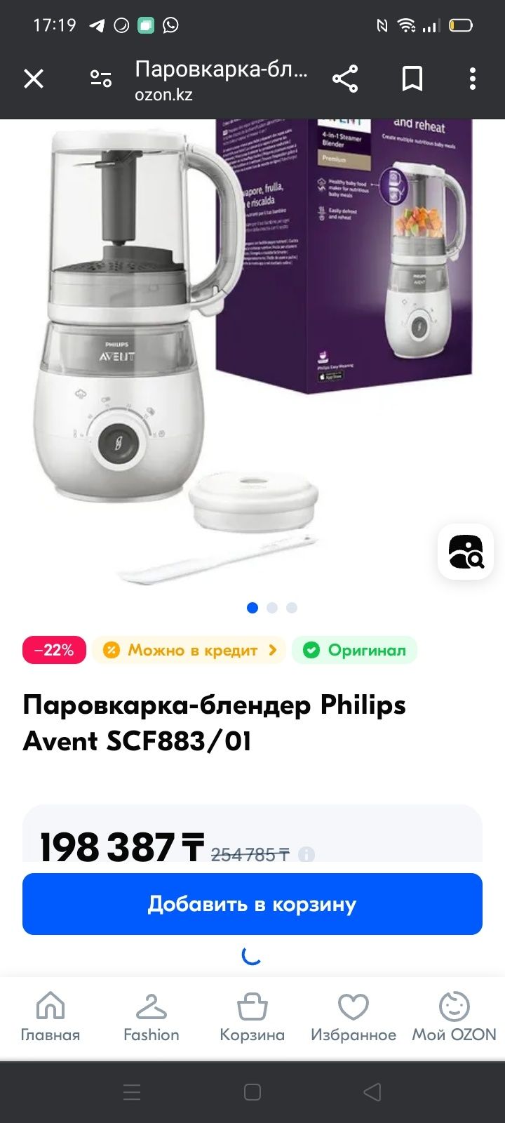 Пароварка блендер филипс 4в1