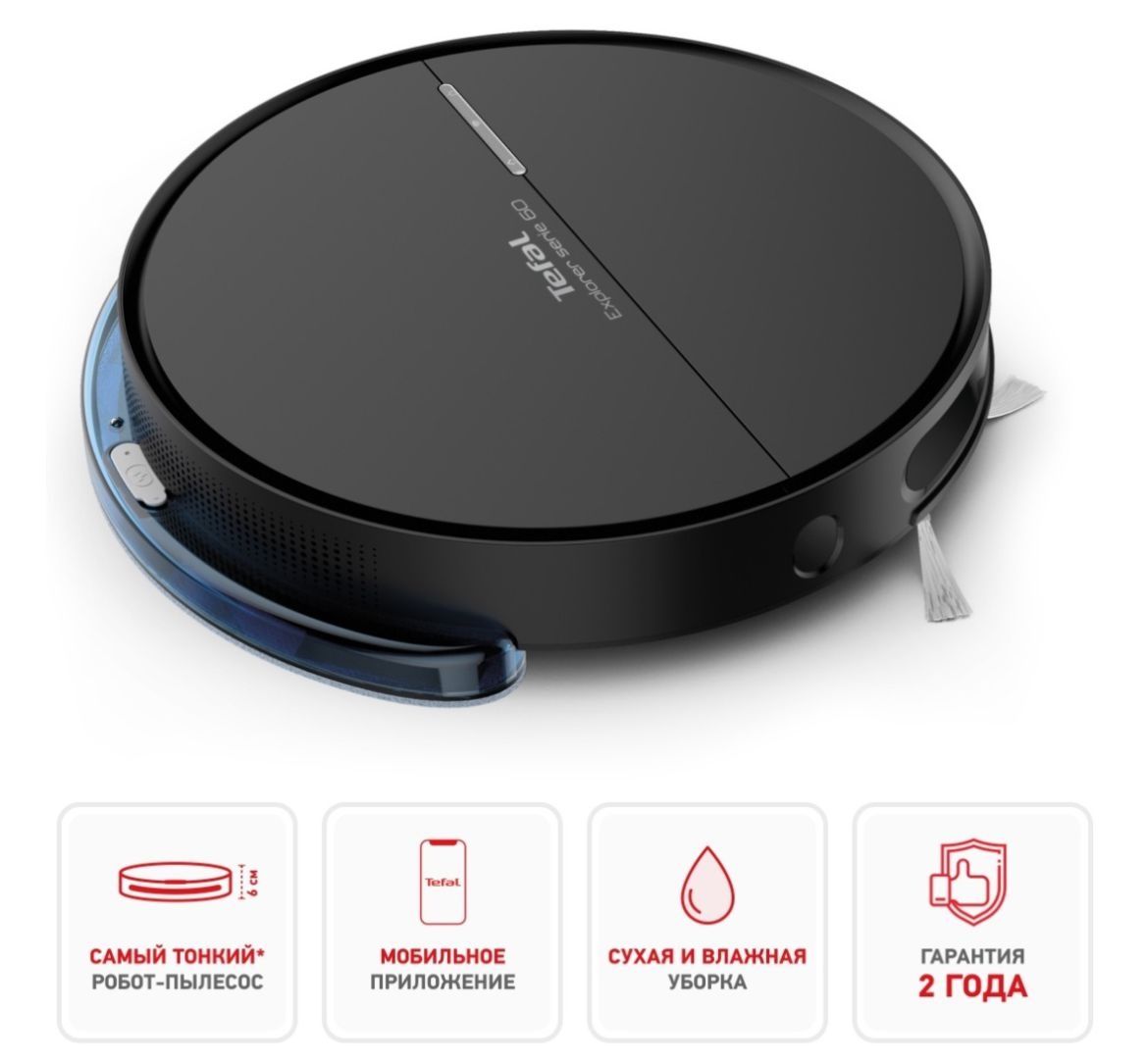 Робот-пылесос Tefal Xplorer Serie 60